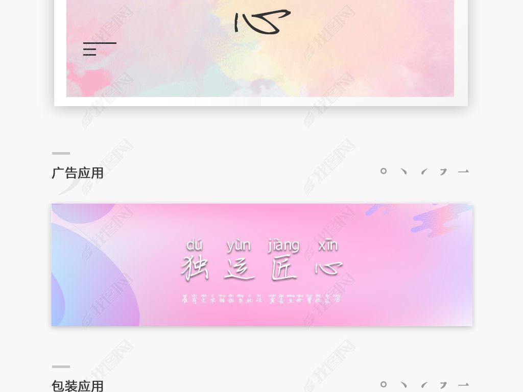 原创可可奶茶妹妹拼音字体