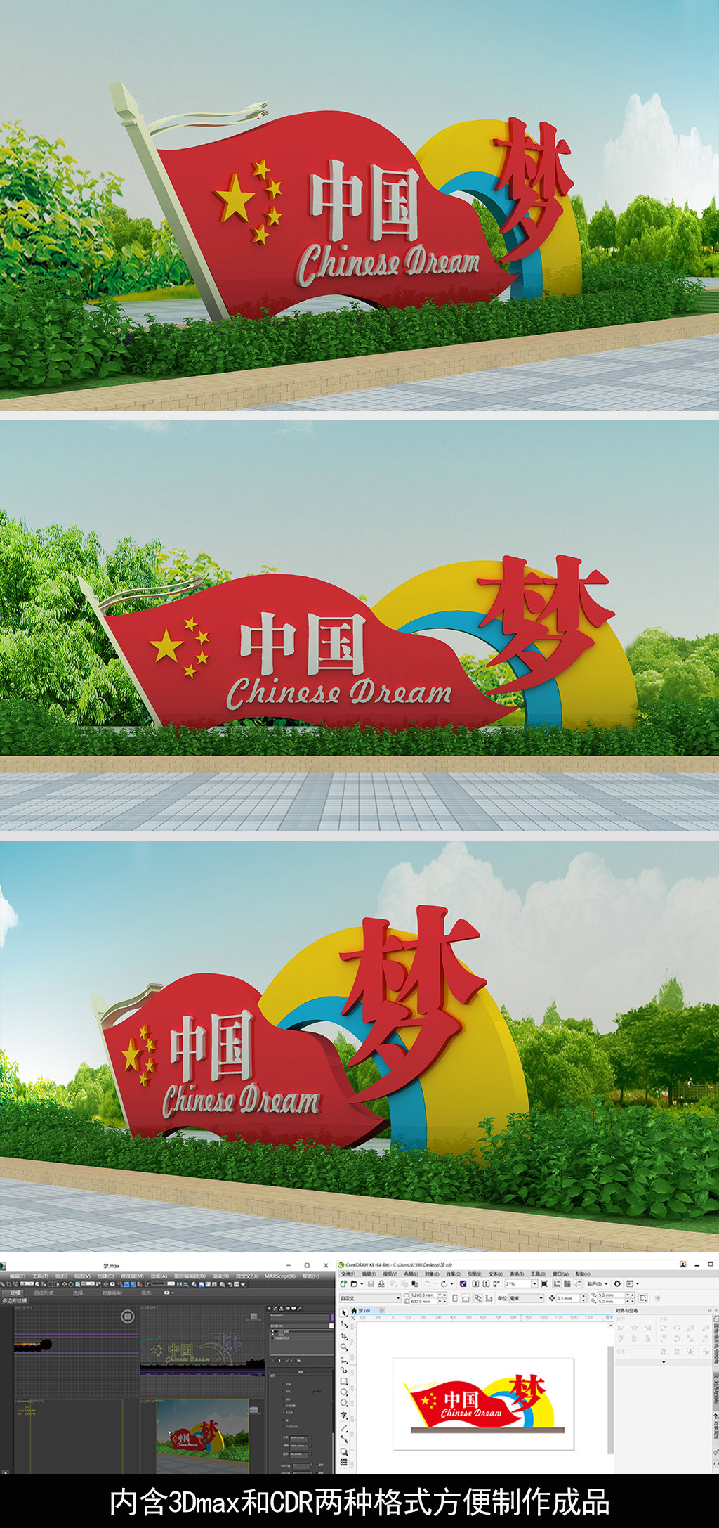 原创中国梦雕塑党建雕塑党建主题公园