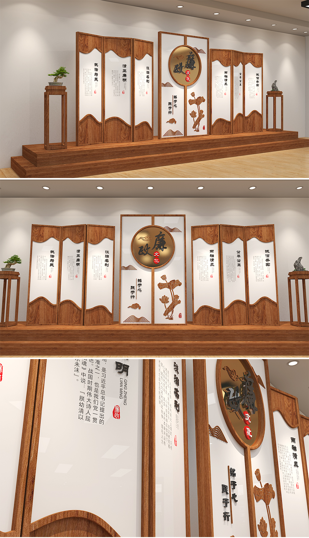 新中式荷花屏风型廉政文化墙创意复古党建文化墙