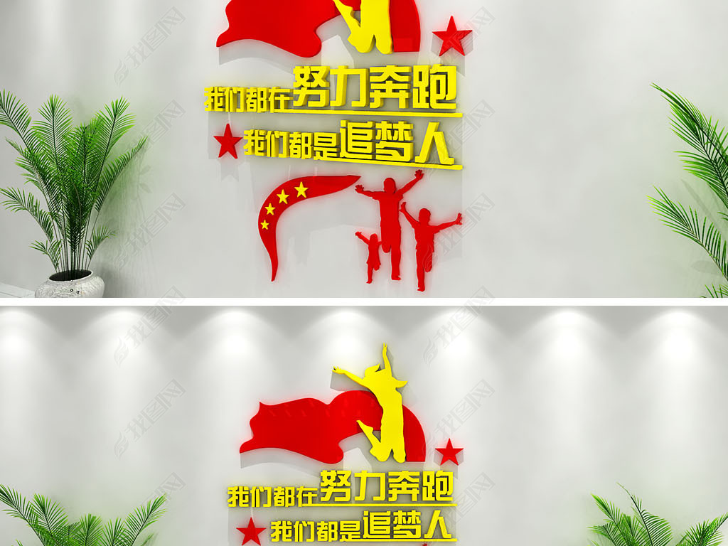 我们都在努力奔跑我们都是追梦人习式金句