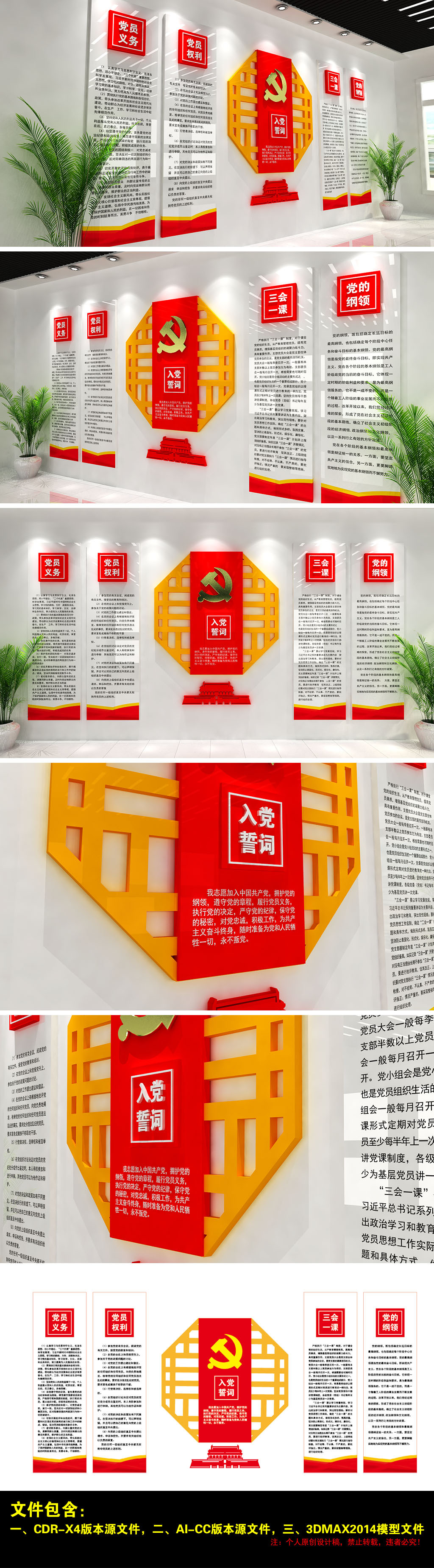 原创入党誓词活动室文化墙党建文化墙党员设计