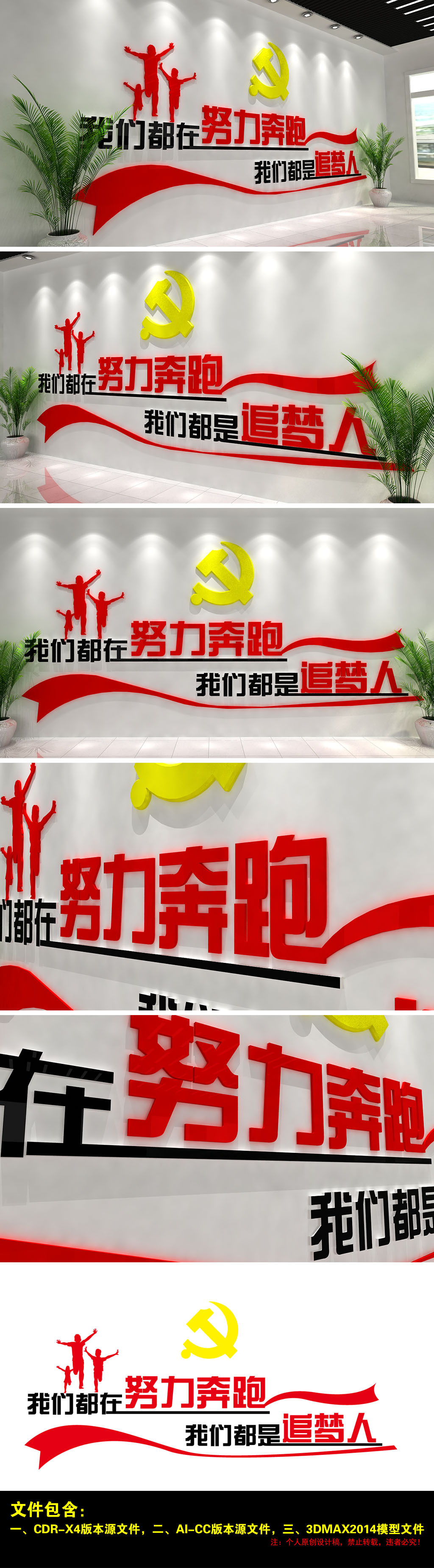 励志习式我们都在努力奔跑我们都是追梦人金句
