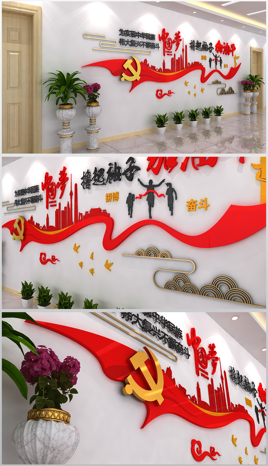 伟大梦想中国梦撸起袖子加油干文化形象墙