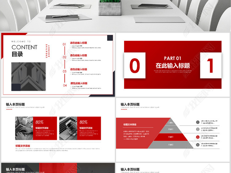 2019红色大气欧美时尚新年计划书PPT