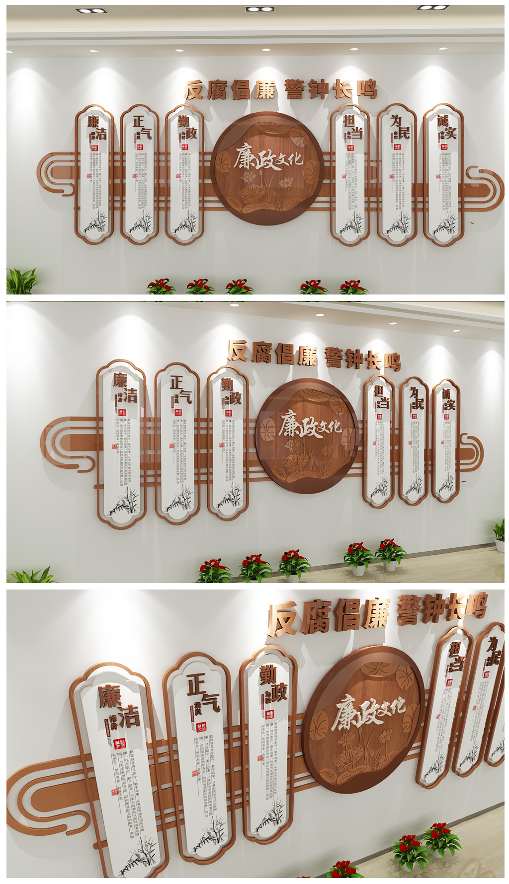 木质新中式古典廉政文化墙廉政展厅党风廉政