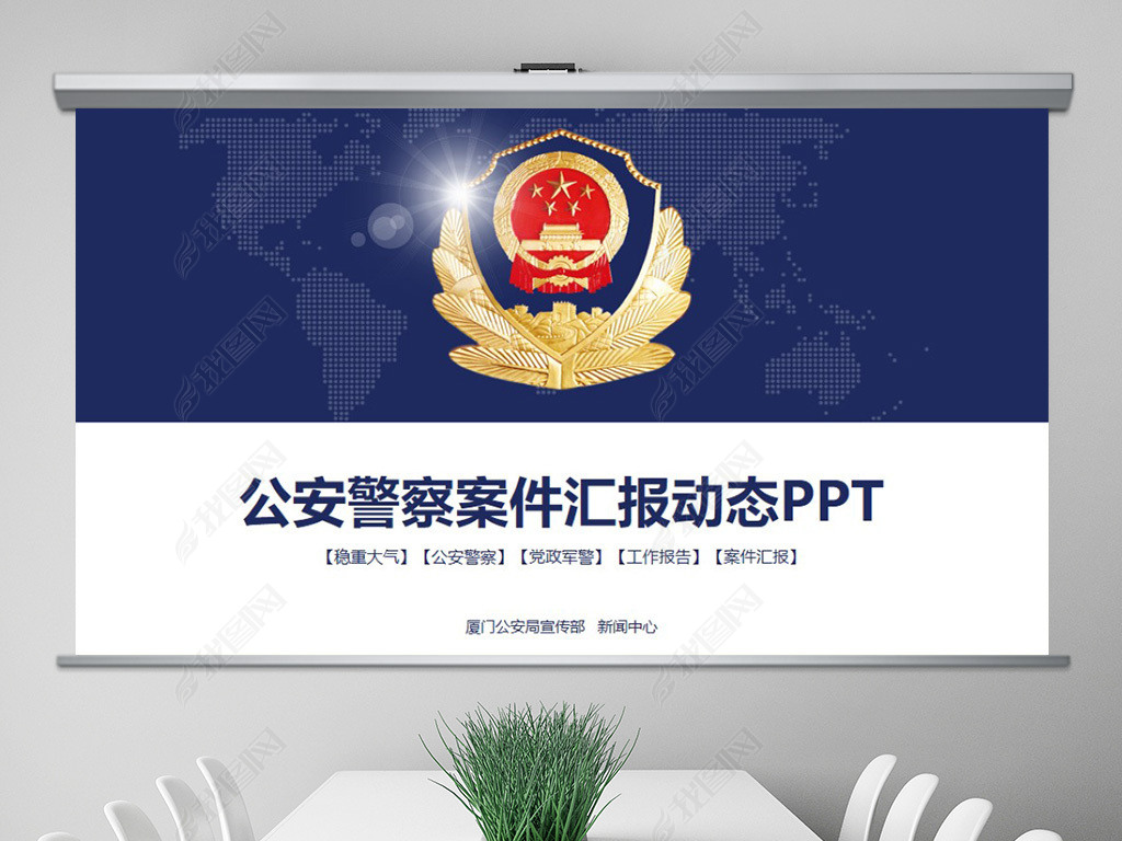 참㱨̬PPT