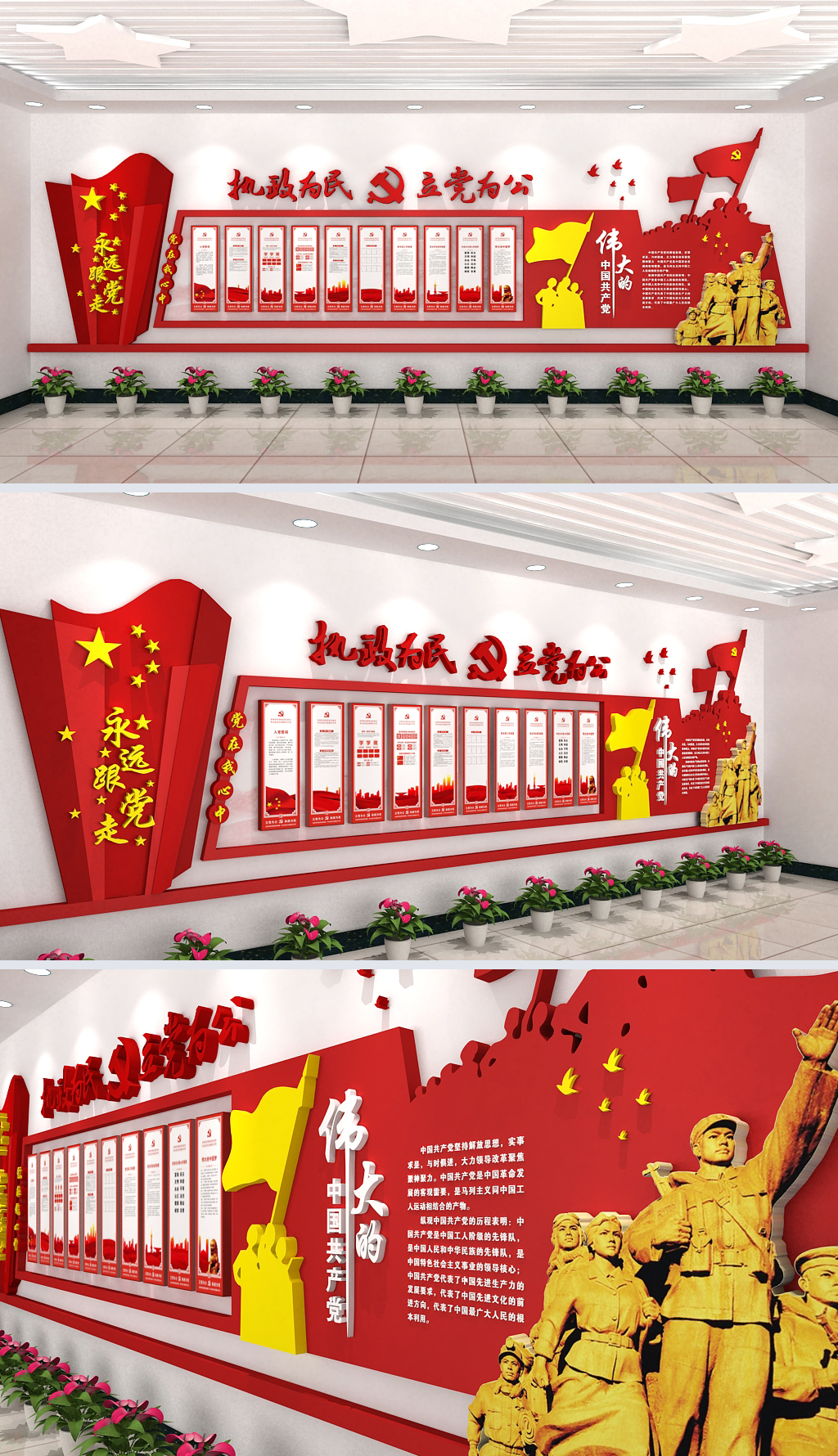 企事业单位党员室党员权利党建文化墙
