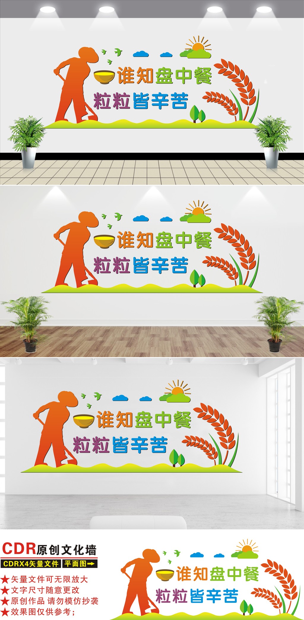 学校食堂文化墙效果图公司员工餐厅文化墙