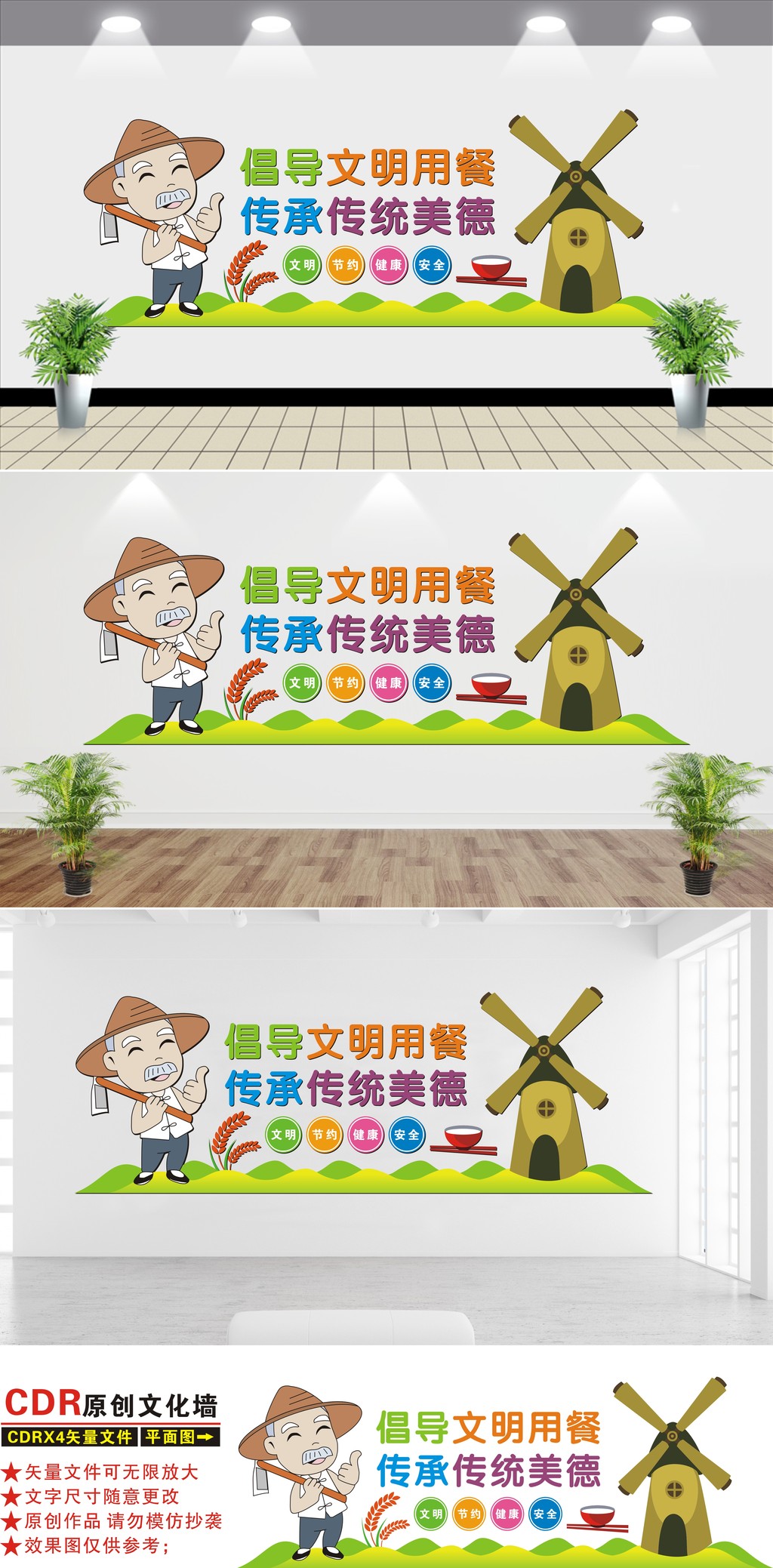 学校食堂文化墙效果图公司员工餐厅文化墙