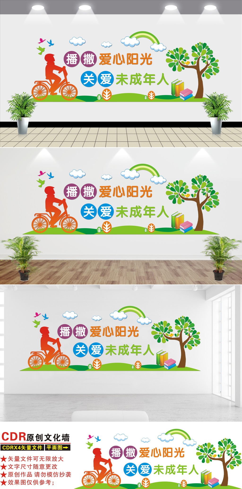 关注未成年关注下一代关爱留守儿童