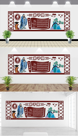 弟子规文化墙下载排行榜