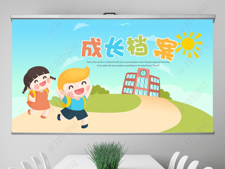 卡通插画风可爱儿童成长档案电子相册动态PP