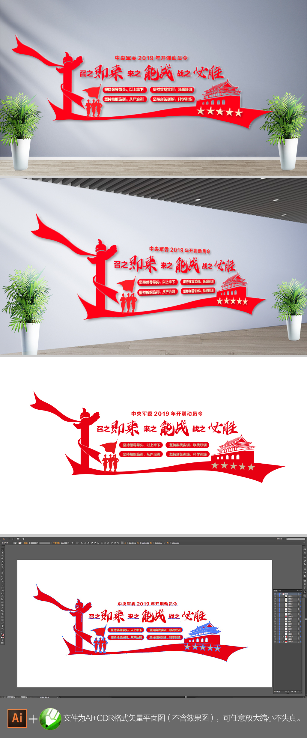 2019训令党建文化墙
