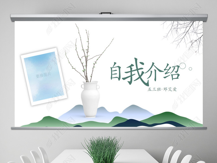 清新简约大队委竞选小学生自我介绍PPT模板