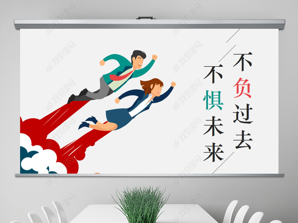 不负过去不惧未来竞聘求职个人简历PPT