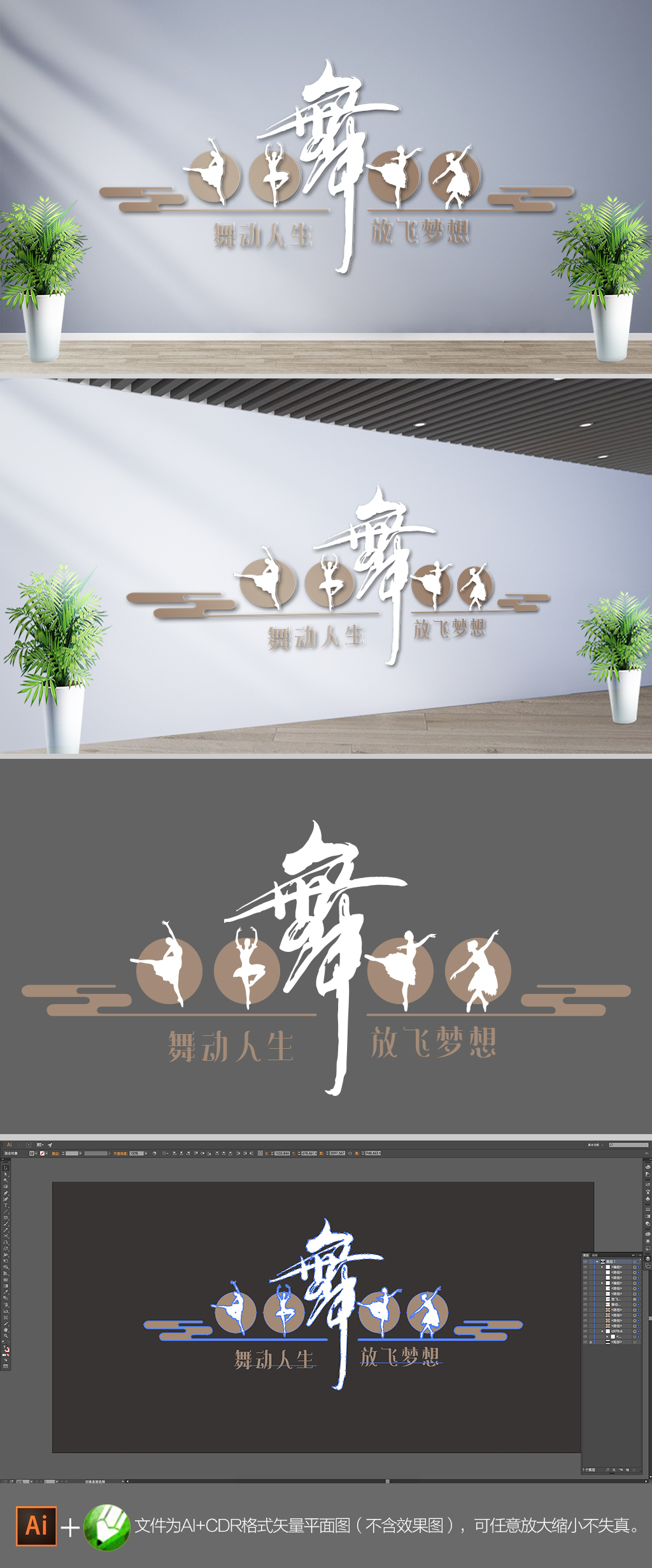 原创舞蹈室文化墙-版权可商用