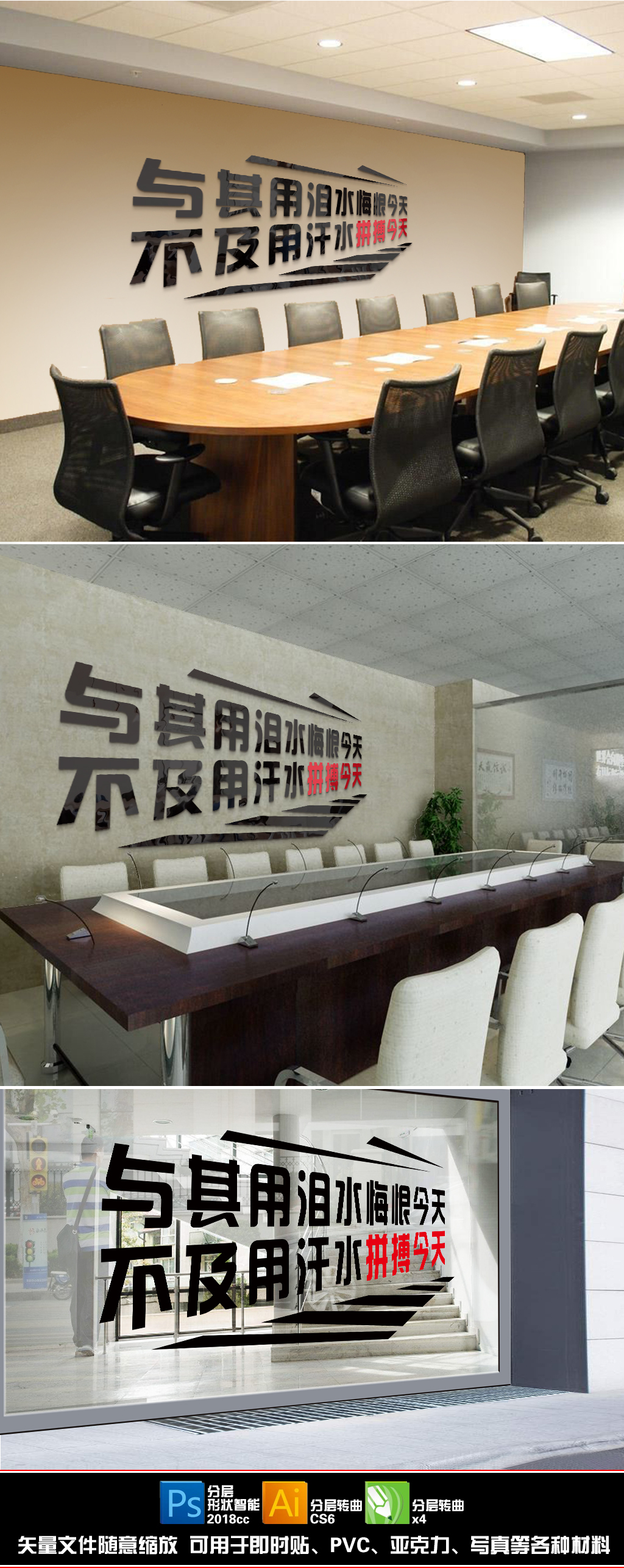 原创用汗水拼搏今天寝室卧室书房励志墙贴办公室墙纸学生卡通励志贴画-版权可商用