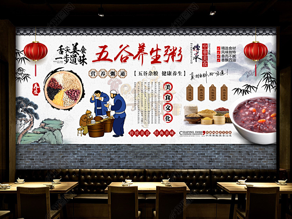 原创复古传统五谷养生粥餐饮粥店粥铺背景墙版权可商用