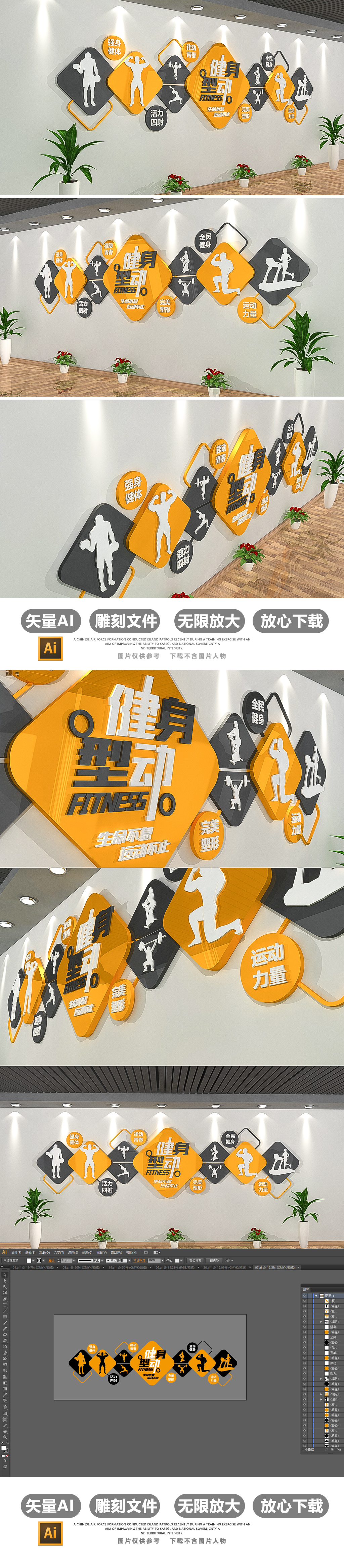 3D校园体育健身房体育馆文化墙设计效果图
