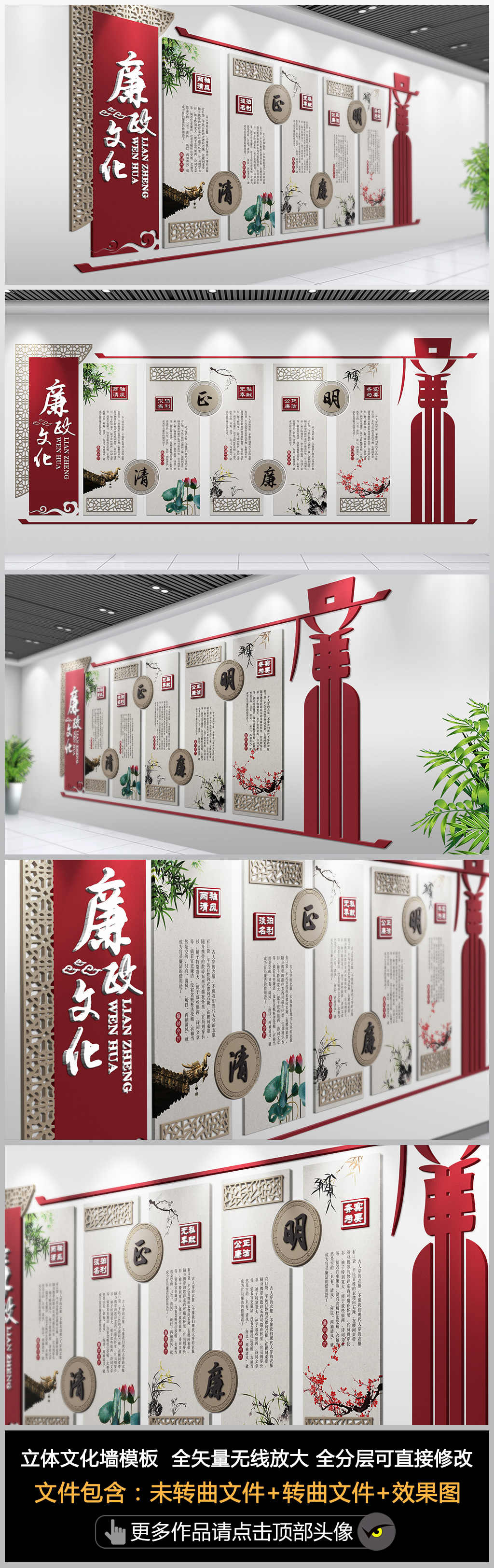 新中式窗格窗花廉政文化墙党建背景墙