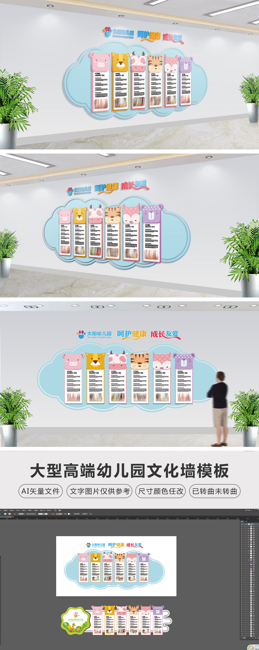 清爽幼儿园文化墙校园文化墙