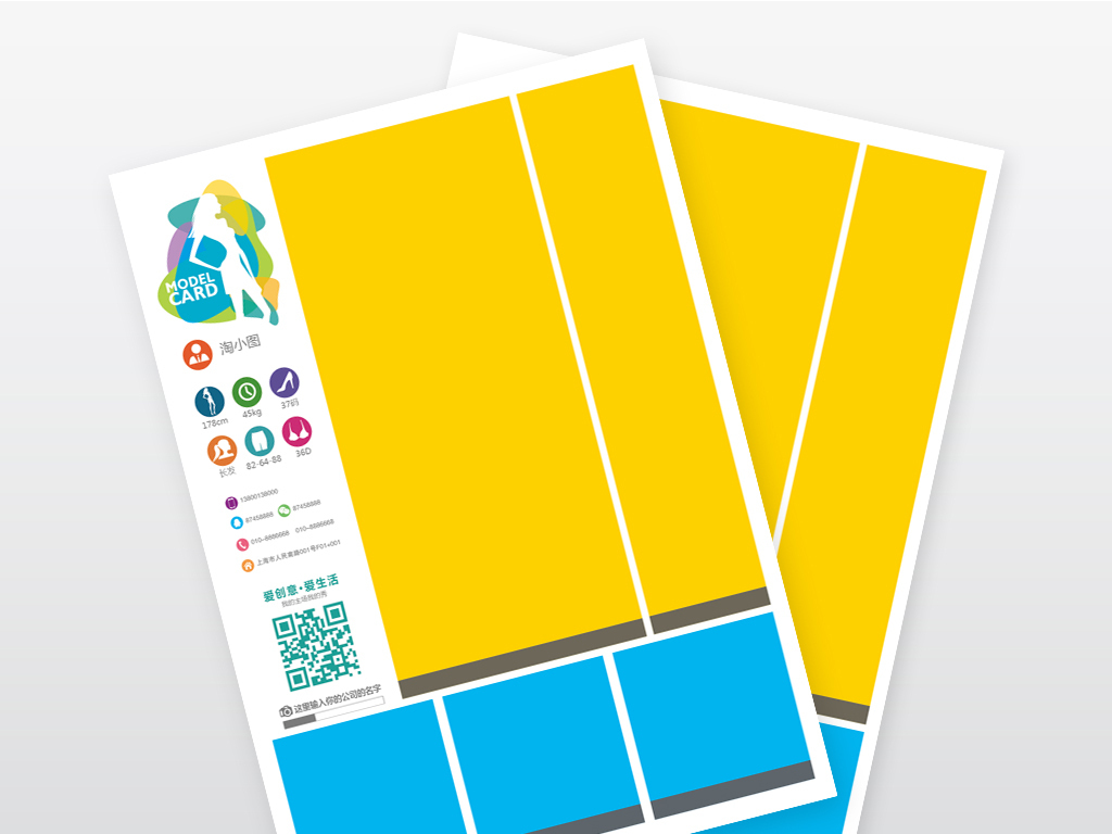 标准模特卡制作模板模特简历应聘个人简历证书