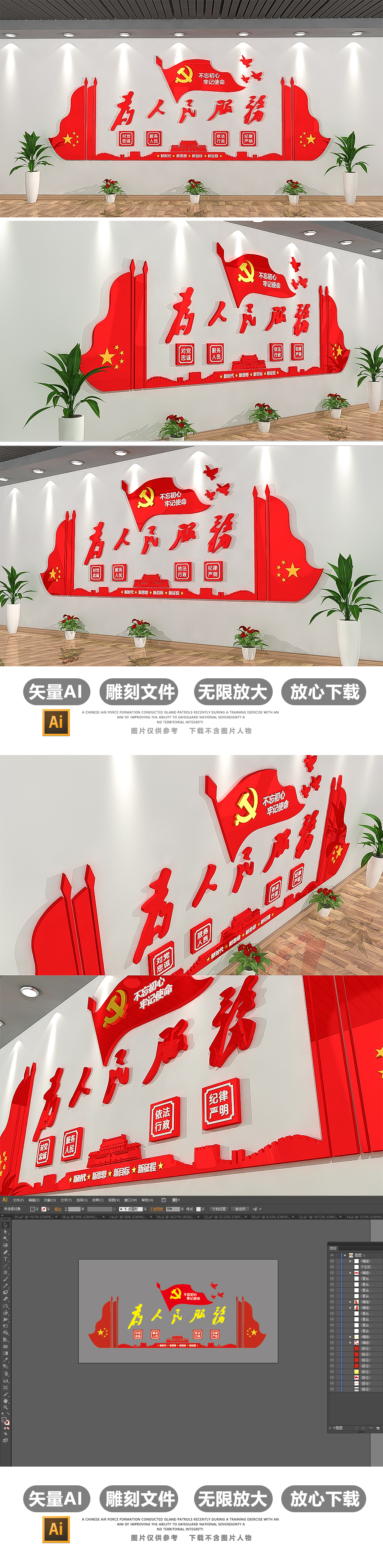 原创社区为人民服务党建文化墙效果图布置模板