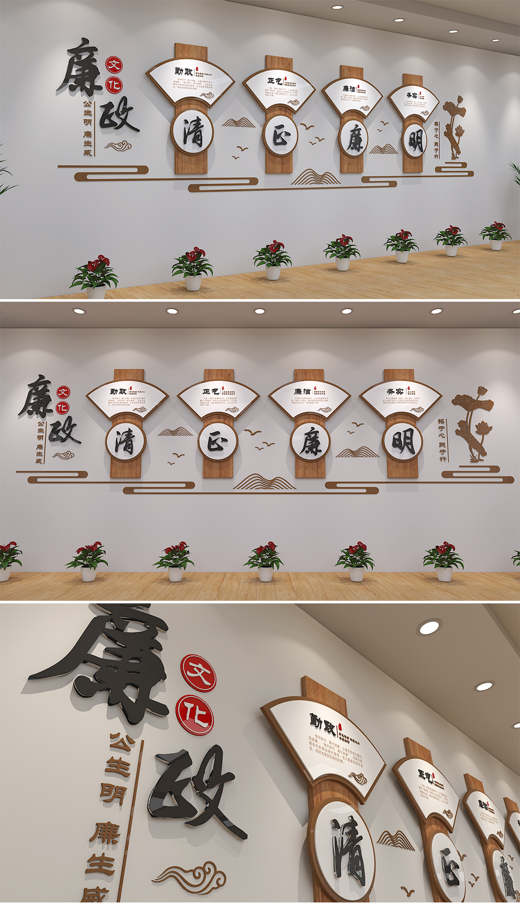 新中式荷花创意廉政文化墙创意复古党建文化墙