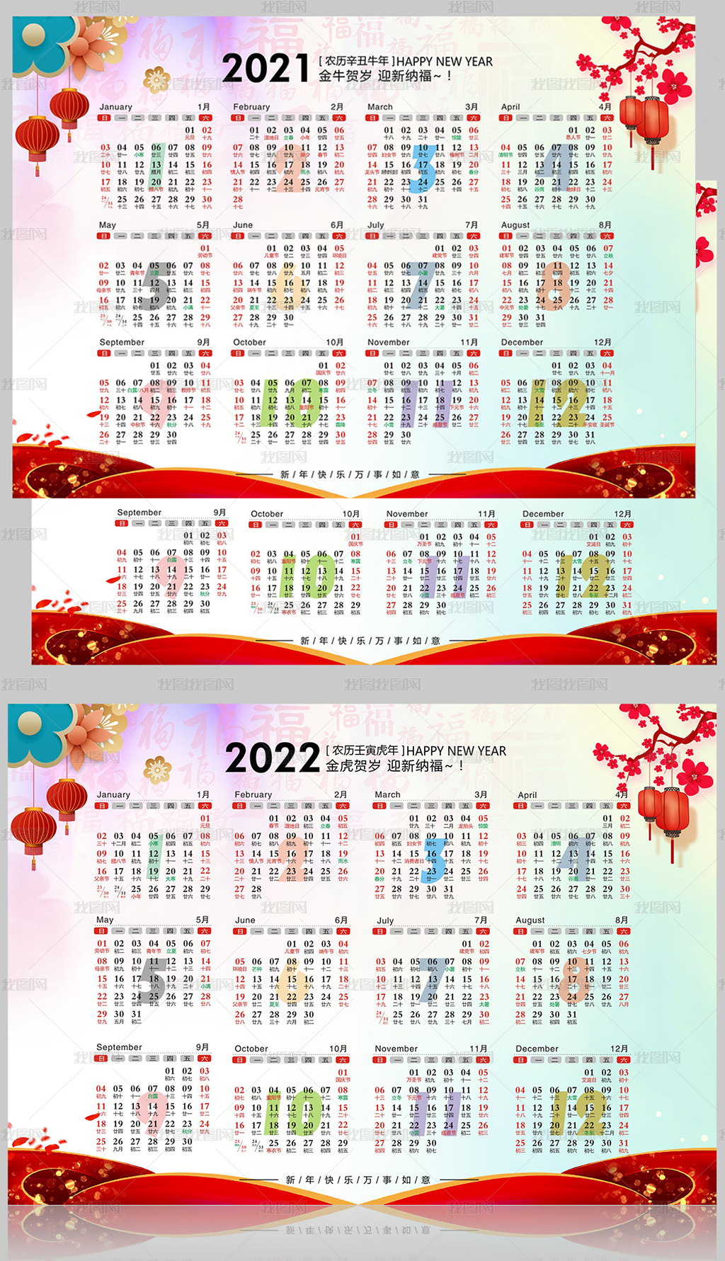 制作21年历卡 21 22年日历图片素材模板下载 上海轩冶木业有限公司 制作21年历卡 21 22年日历图片素材模板下载 上海轩冶木业有限公司