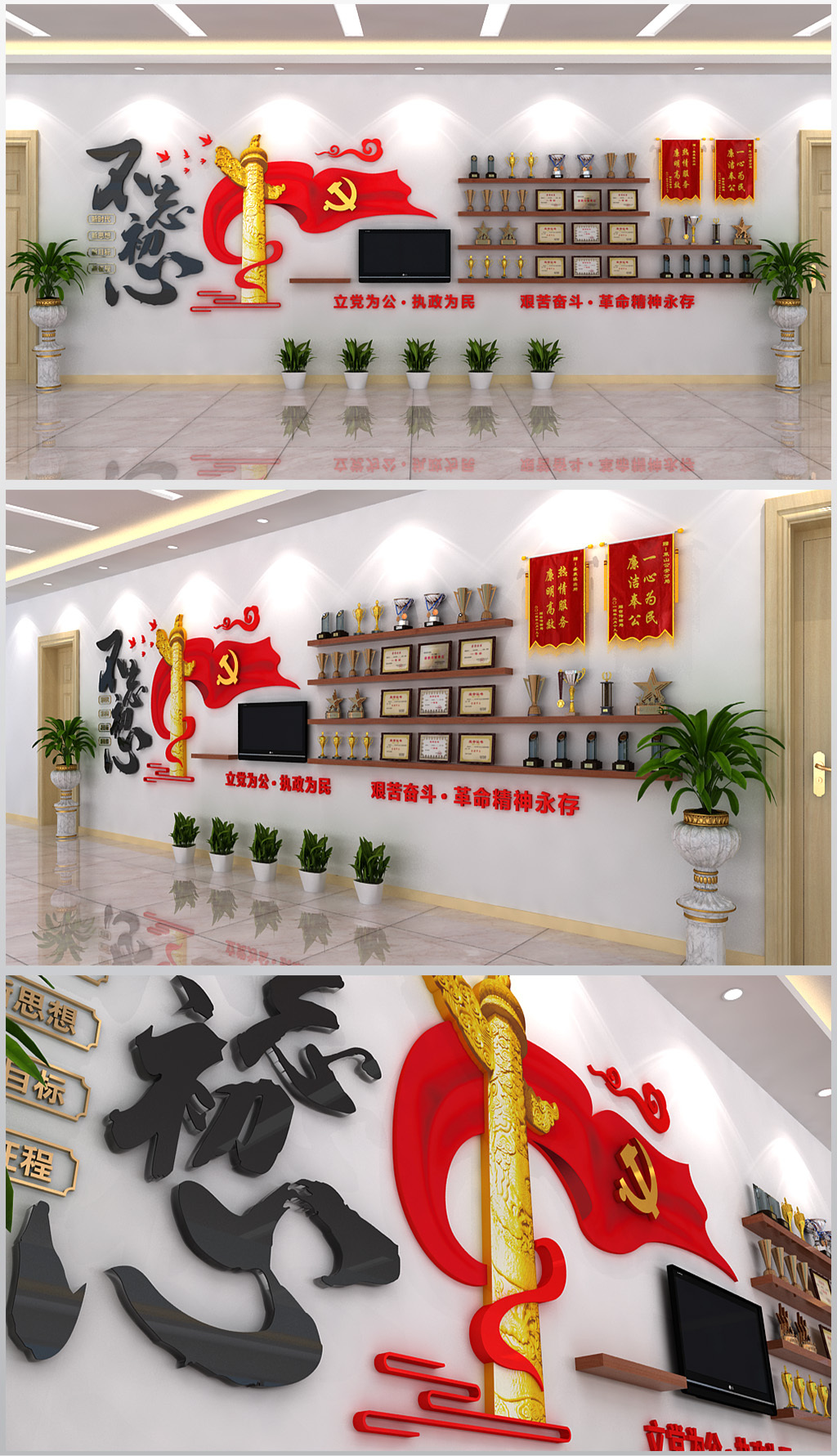 荣誉文化墙奖杯奖牌党员室展厅党建形象