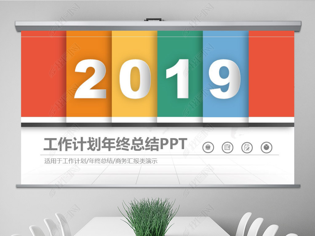 ƽ2019깤ƻܽPPT