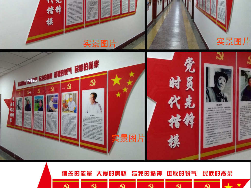 2019原创红色党建文化墙时代楷模时代先锋宣