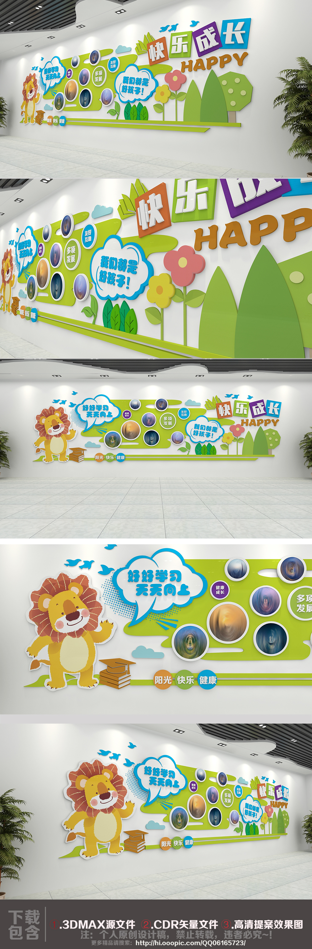 原创绿色校园文化幼儿园文化墙形象墙-版权可商用