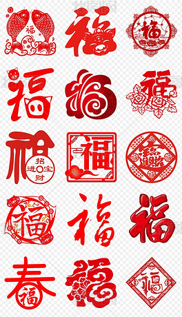 2019年传统福字图案剪纸设计免扣png