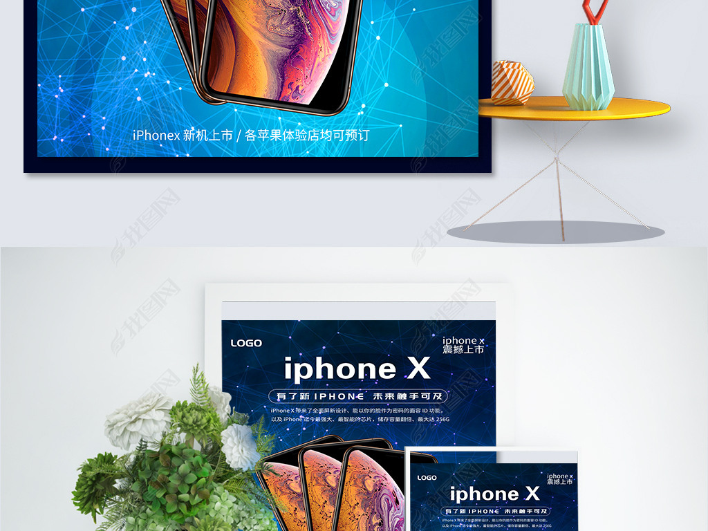 ɫ߶˴iPhoneXֻ