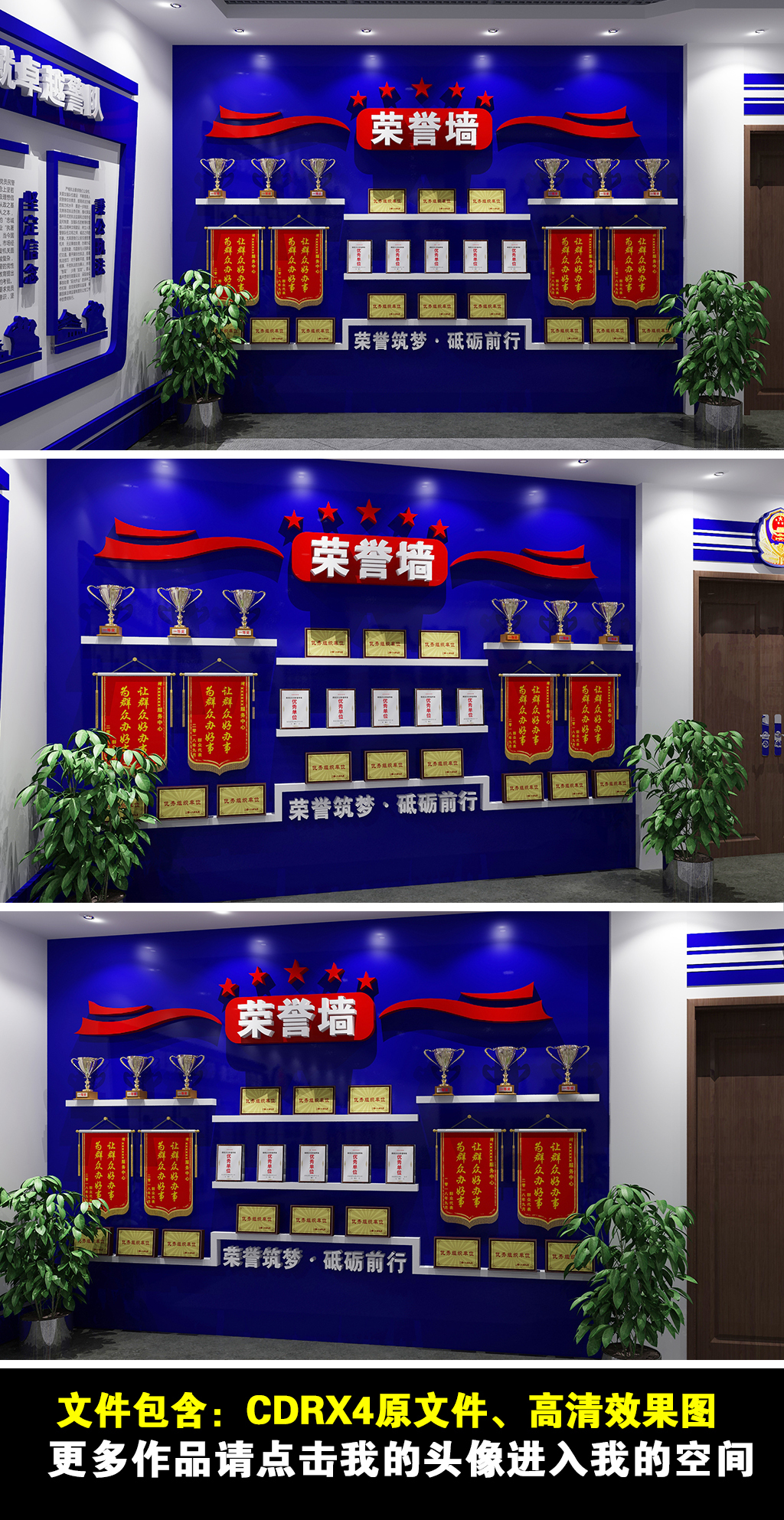 党建警队机关荣誉墙党建文化墙展厅设计