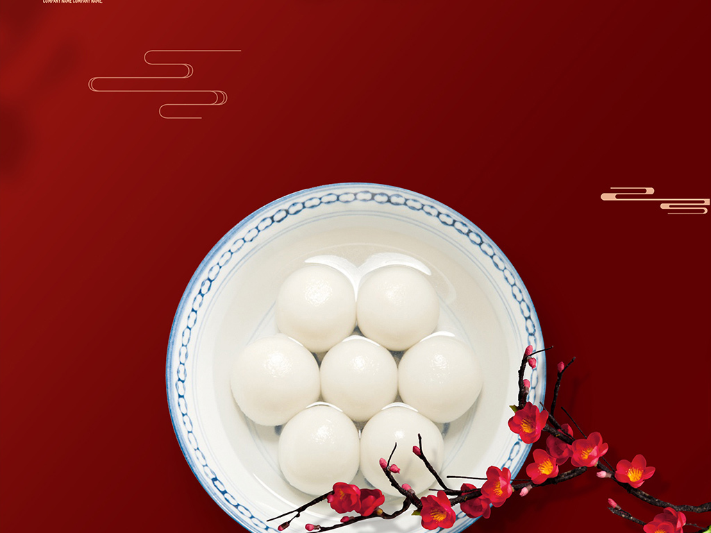 创意新年元宵节团圆微信公众号手机海报