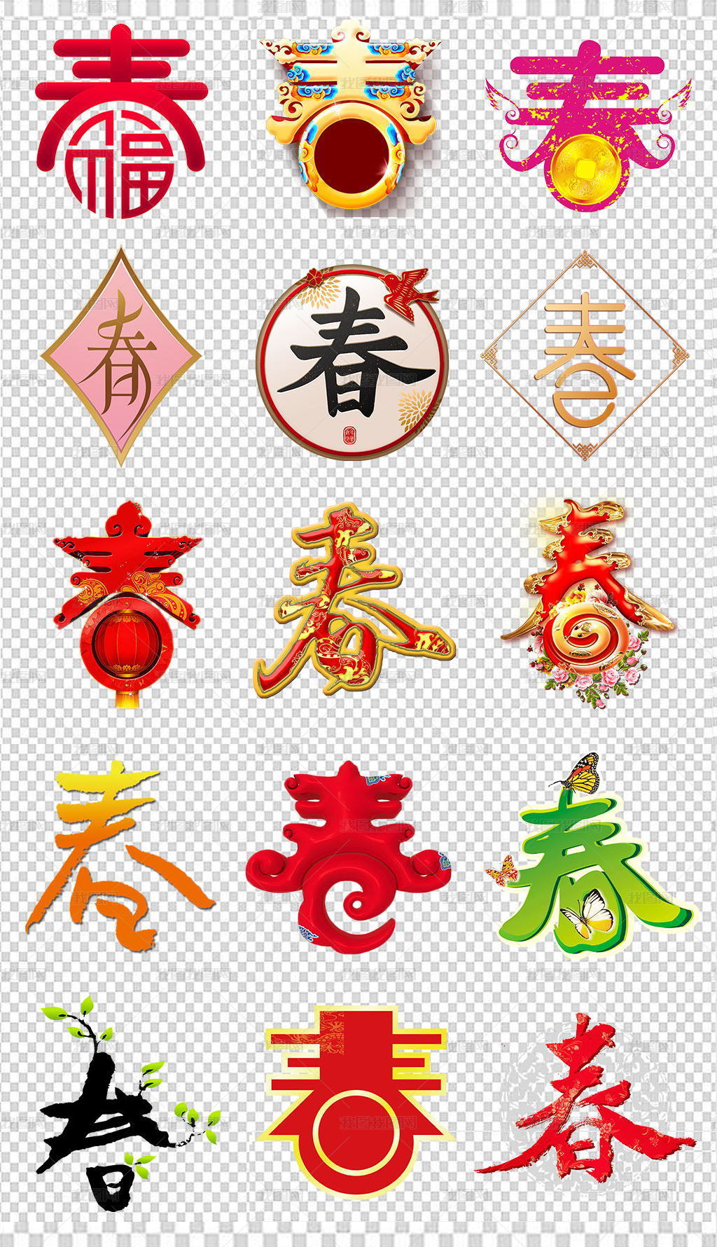 19春节艺术字体春字新春剪纸海报背景图片png素材模板下载 福 春字 我图网