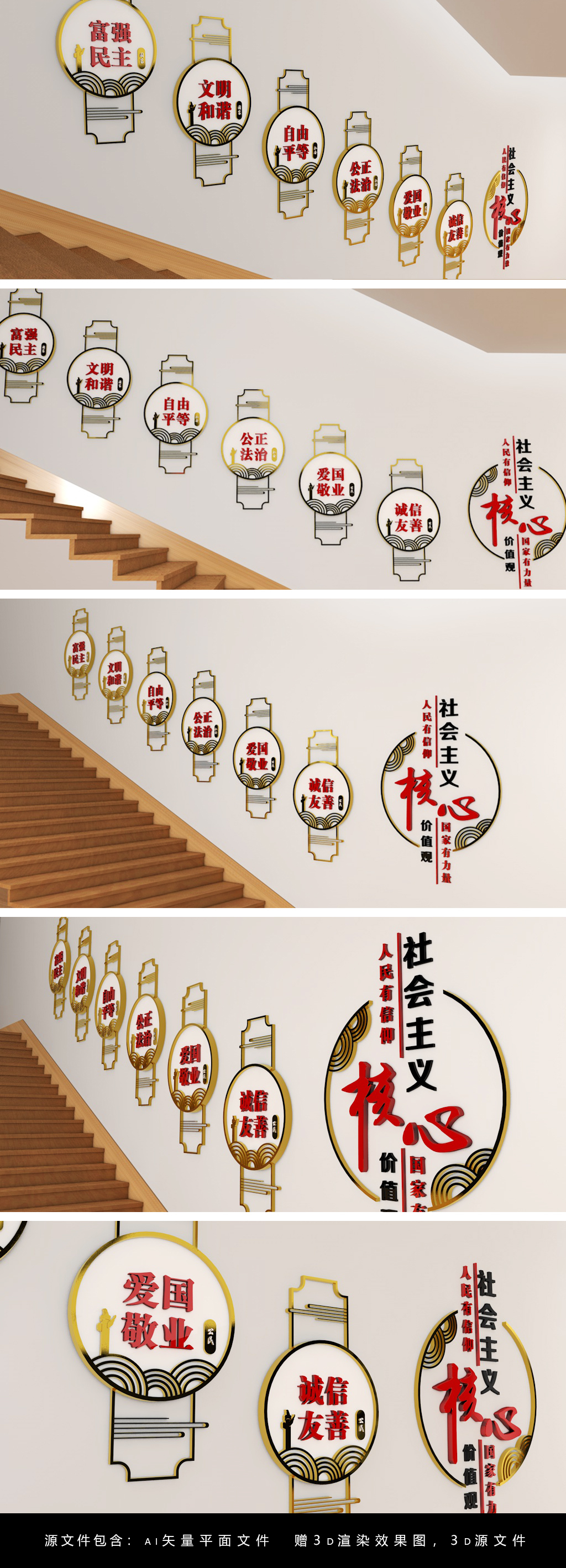 新中式党建文化墙社会主义核心价值观雕刻墙