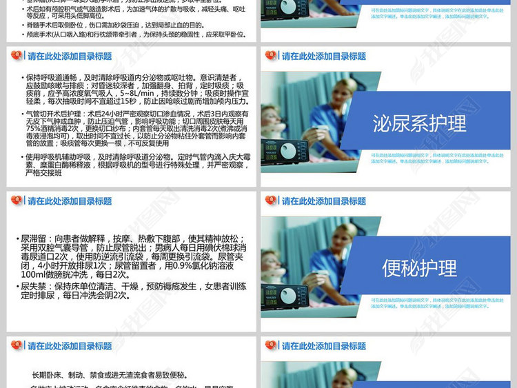 神经外科一般护理常规PPT模板