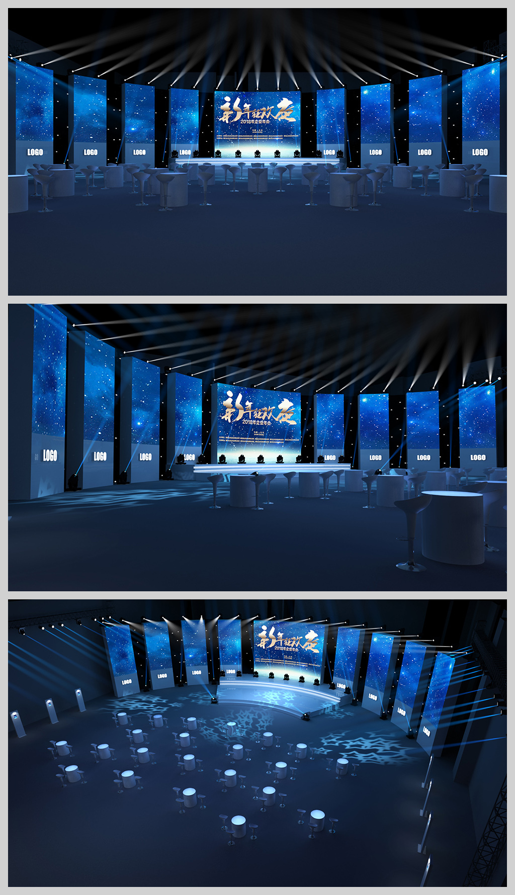 原创蓝色科技品牌发布会舞美效果图3D模型下载-版权可商用