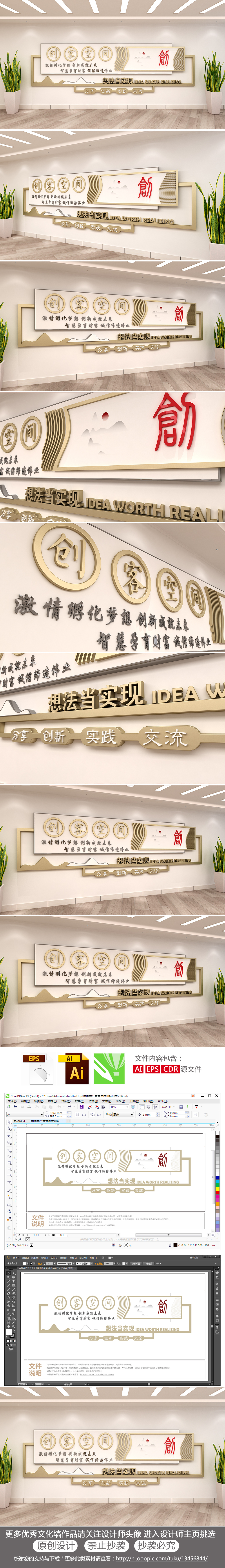 原创新中式创客空间文化墙学校走廊文化墙企业文化墙-版权可商用