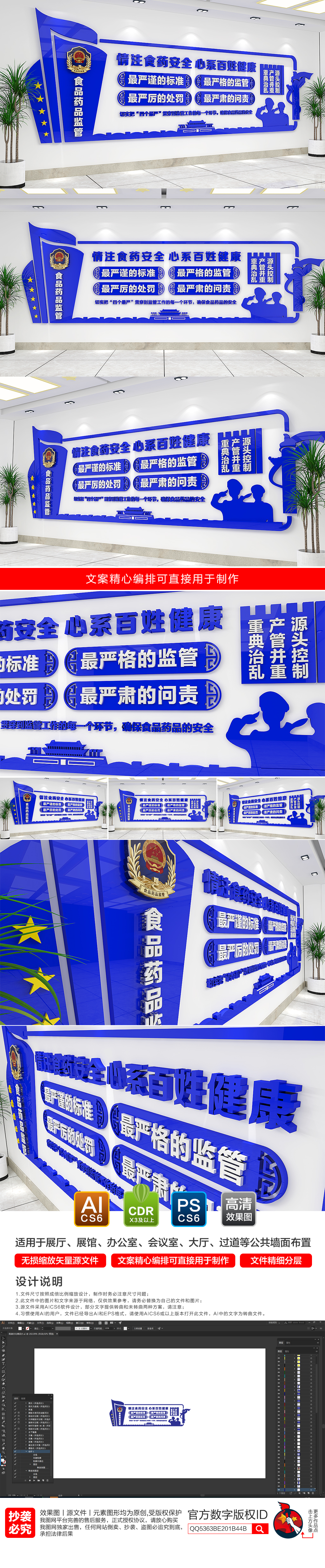 原创大气食药监局文化墙校园食堂文化墙食品卫生楼道文化墙-版权可商用