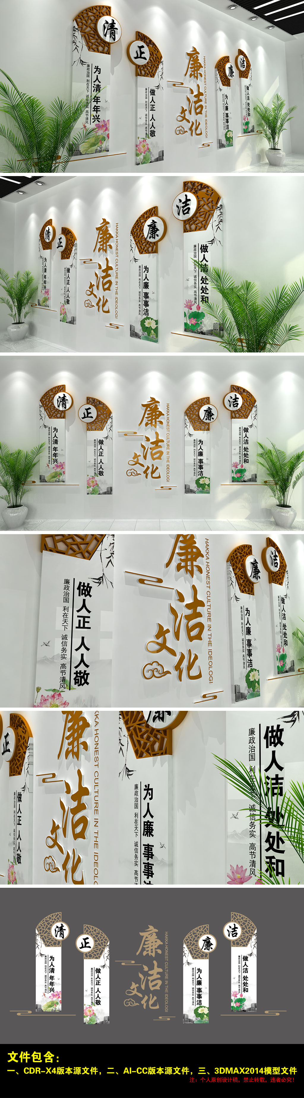 原创中式传统廉政文化墙党建文化墙党员活动室党员之家