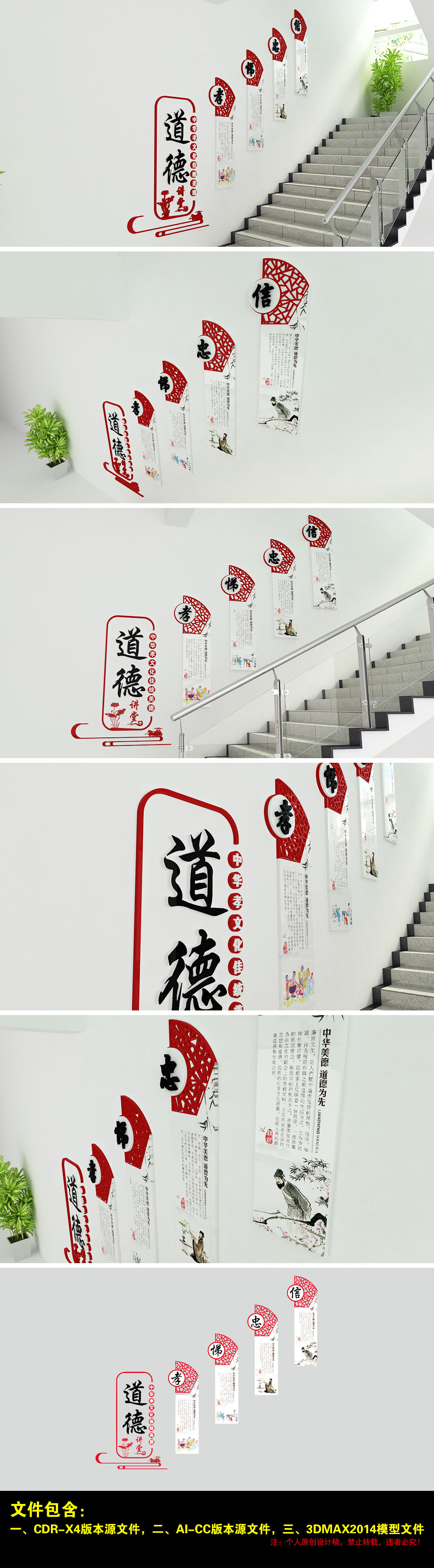 道德讲堂复古楼梯国学忠孝学校楼道文化墙