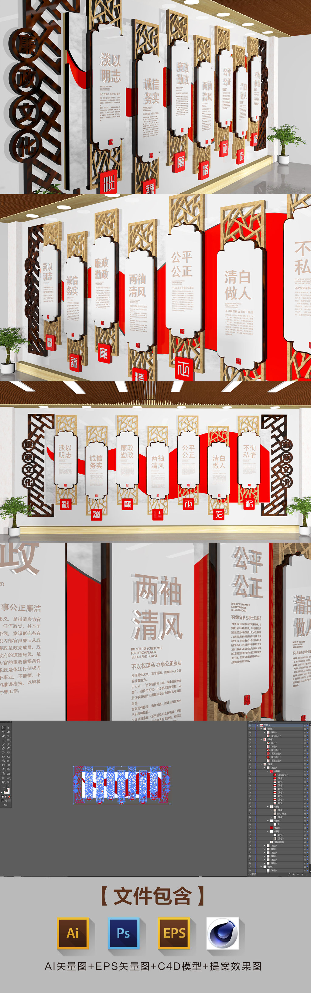 创意简洁新中式简洁廉政文化墙党员活动室背景墙