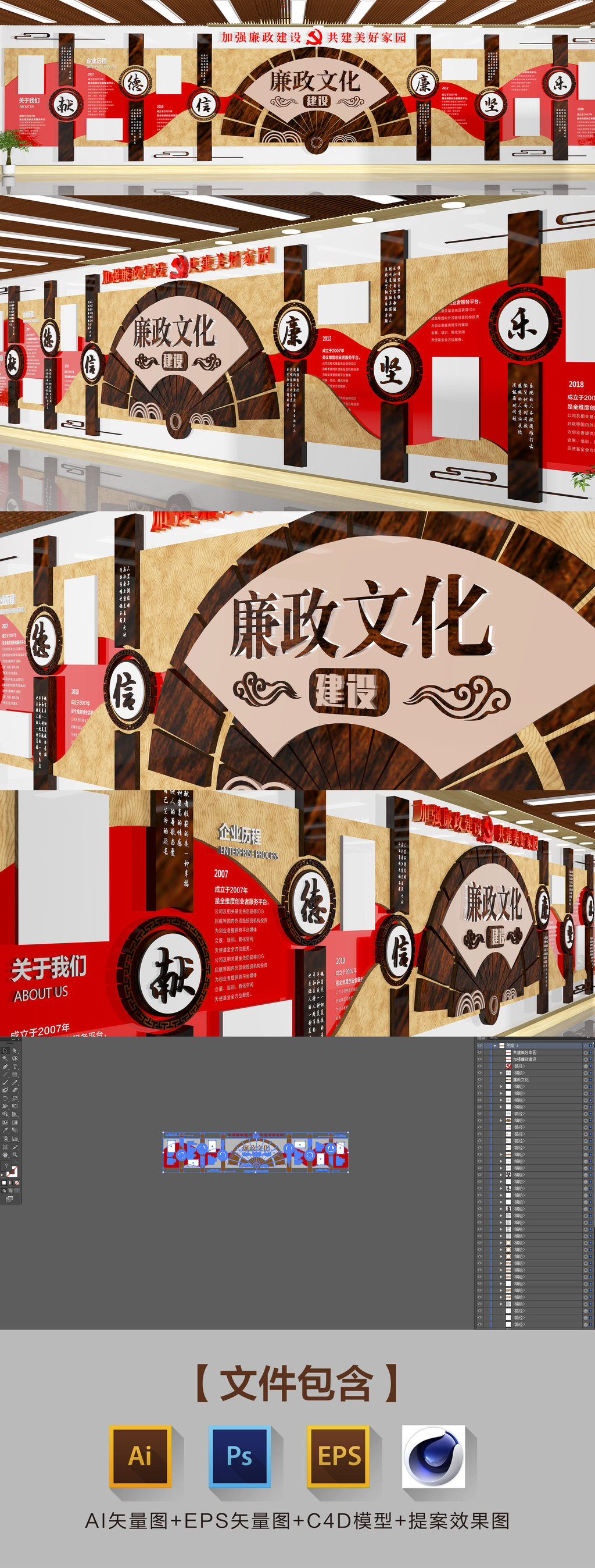 大气中式简洁廉政文化墙党员活动室背景墙