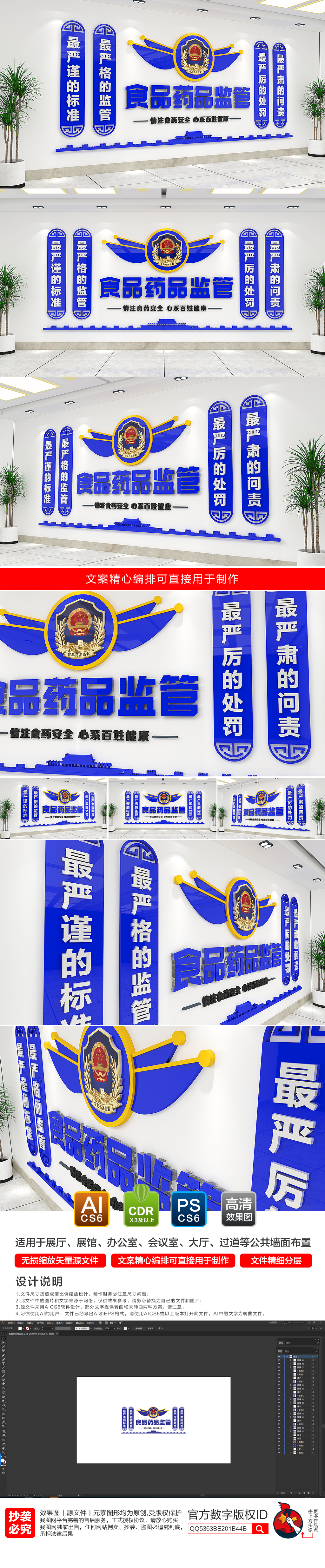 大气食药监局文化墙校园食堂文化墙食品安全标语