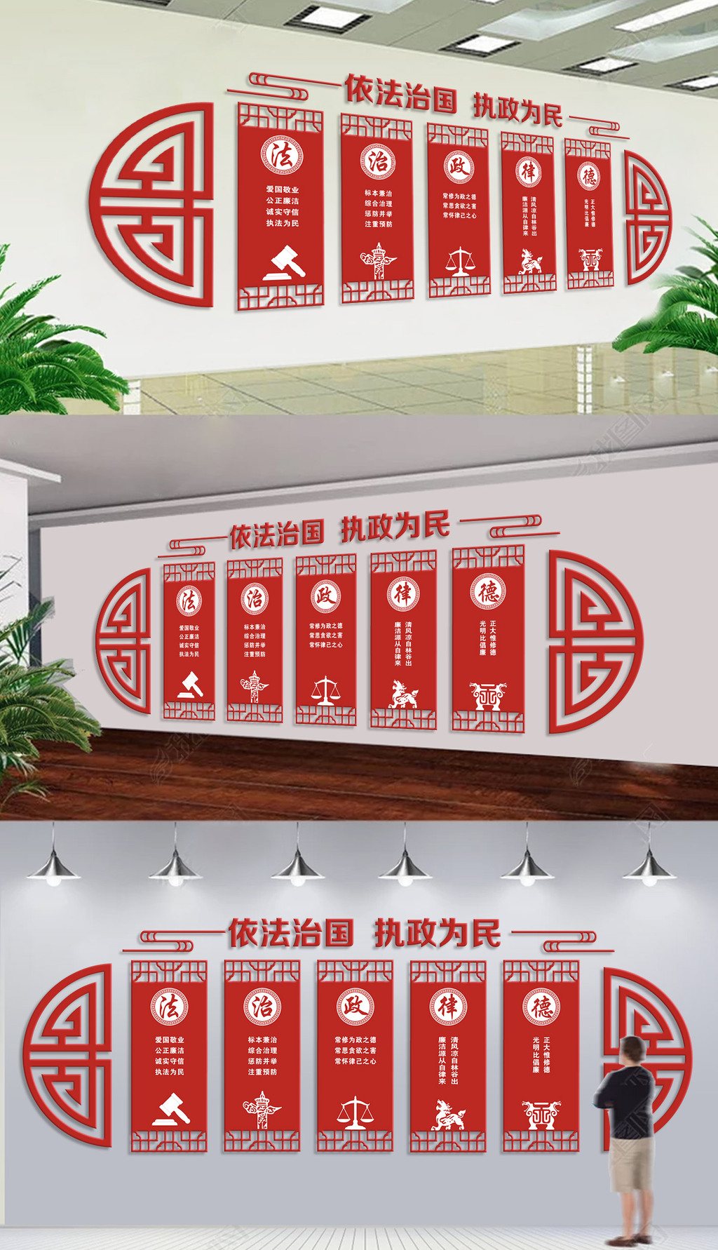 红色大气法院法治文化墙党建廉政文化墙模板