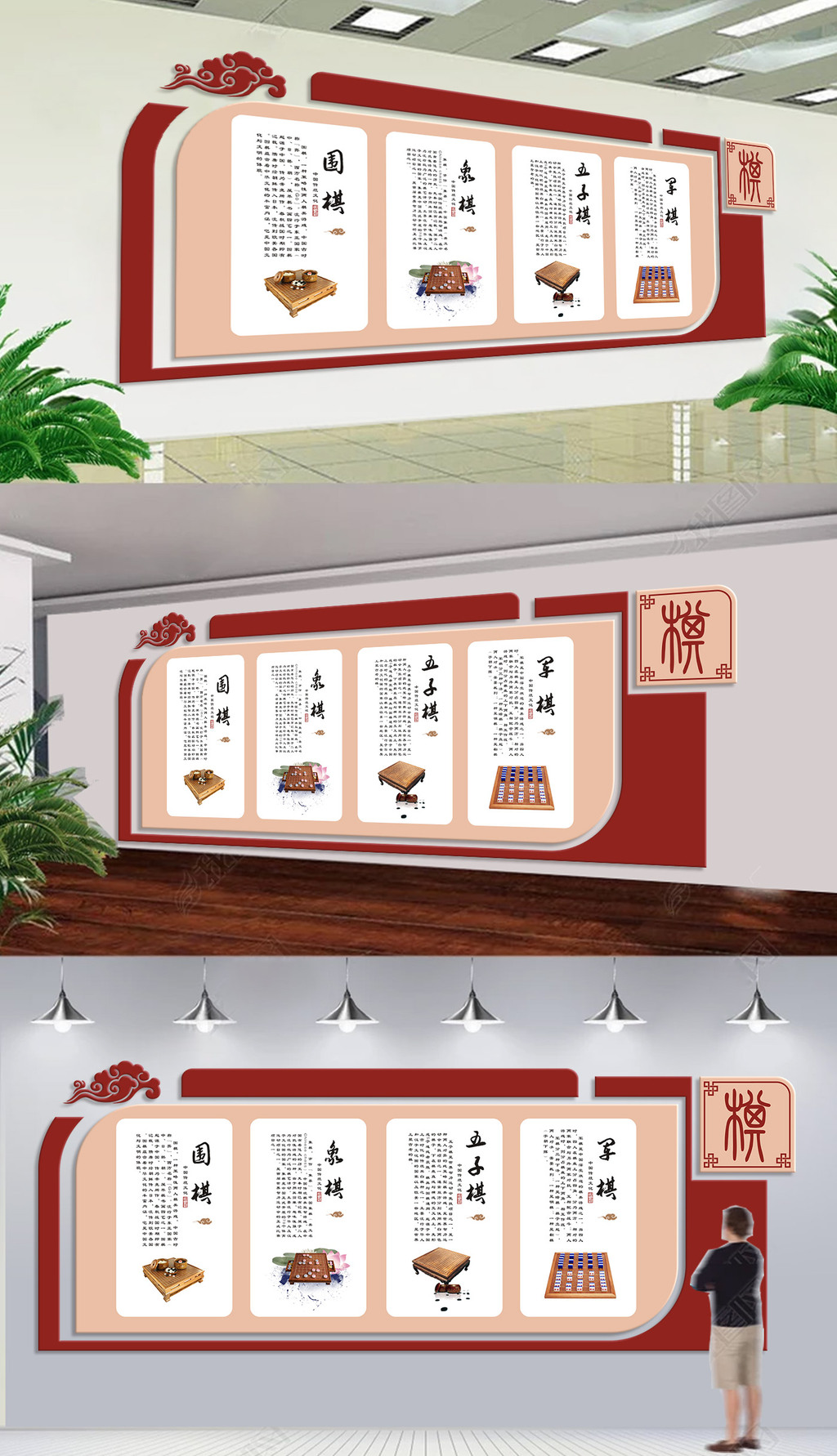 原创社区棋牌室文化墙中式布置模板设计-版权可商用